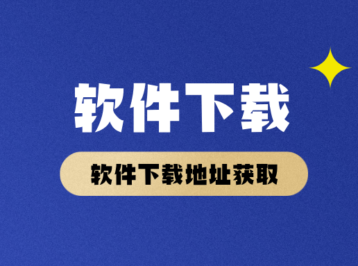 FastStone Capture等截图软件下载-搜罗万相