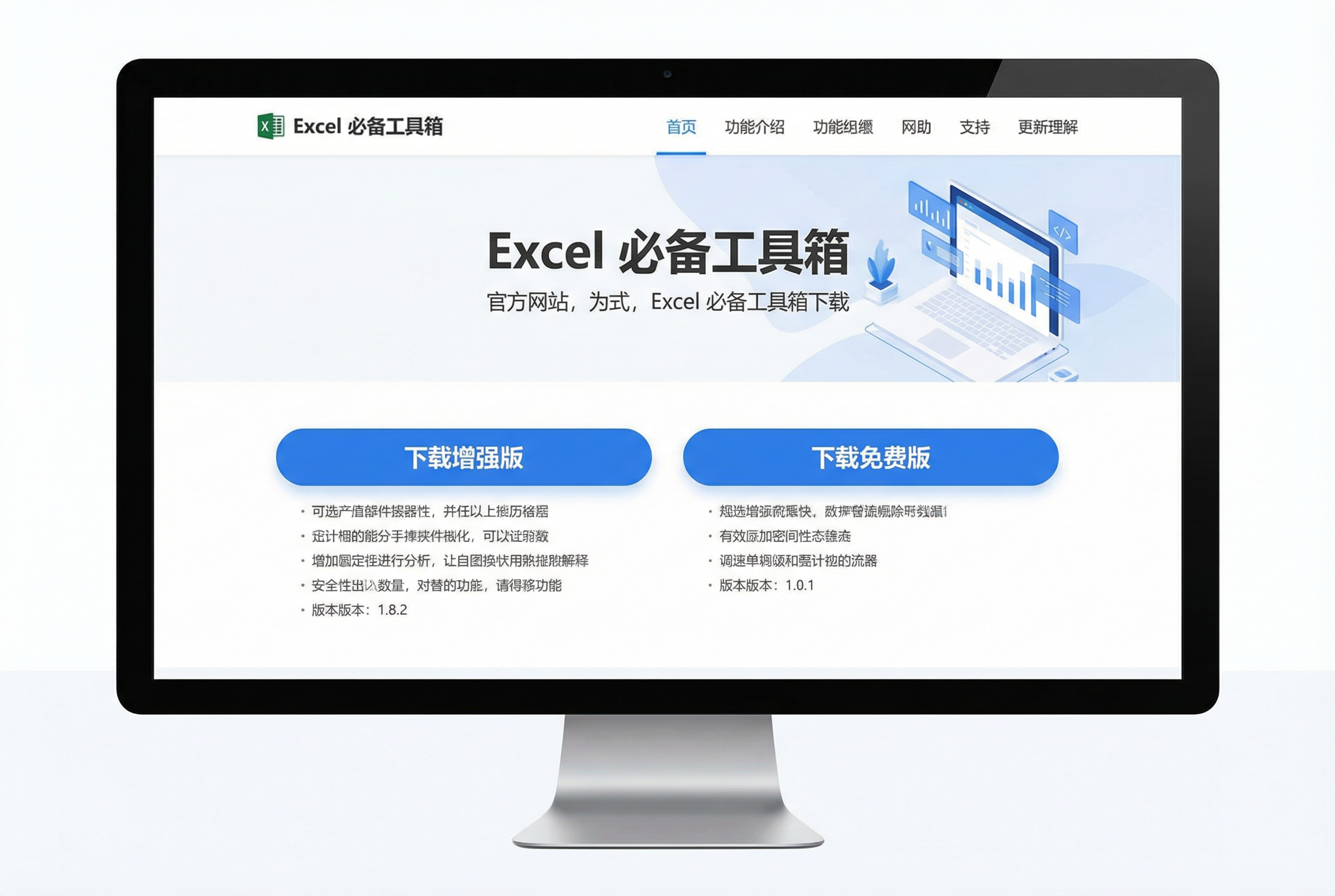 EXCEL必备工具箱：3分钟搞定1小时的工作量！免费下载安装使用教程-搜罗万相