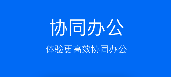 APP办公大全，所有都放这里了-搜罗万相